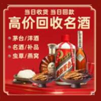 启东茅台酒回收,酒瓶,烟酒,飞天茅台酒,名酒,启东回收贵州茅台酒